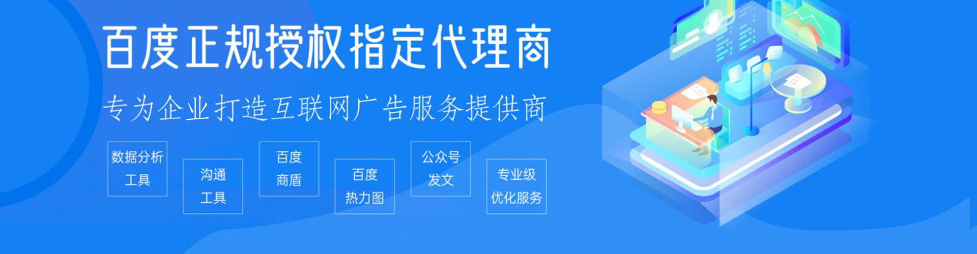 临川百度开户高返点